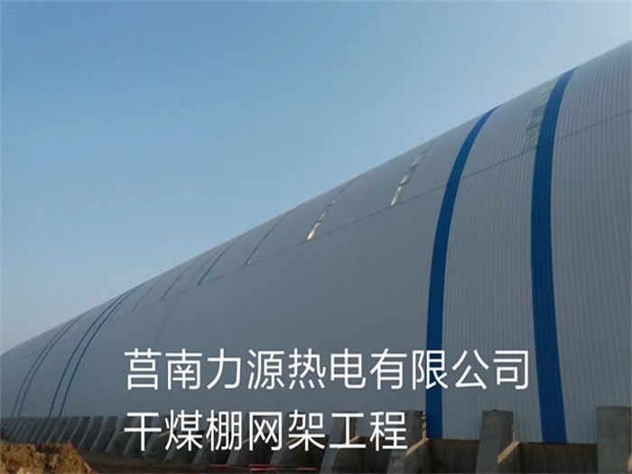 滁州网架钢结构工程有限公司